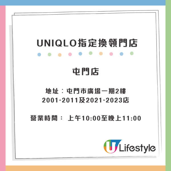 UNIQLO免費送HEATTECH！一連7日 港九新界快閃設限定自拍站