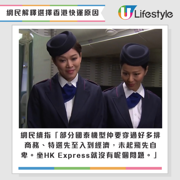 國泰vs HK Express 港男寧願揀HK Express惹熱議（圖片來源：TVB劇集截圖）