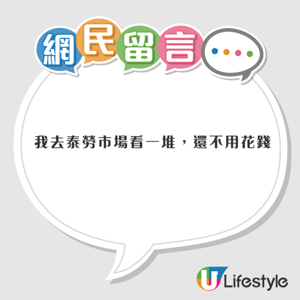 Lisa見面會短到嚇親粉絲 演出只唱5首歌 網民：早知當初睇瘋馬秀 