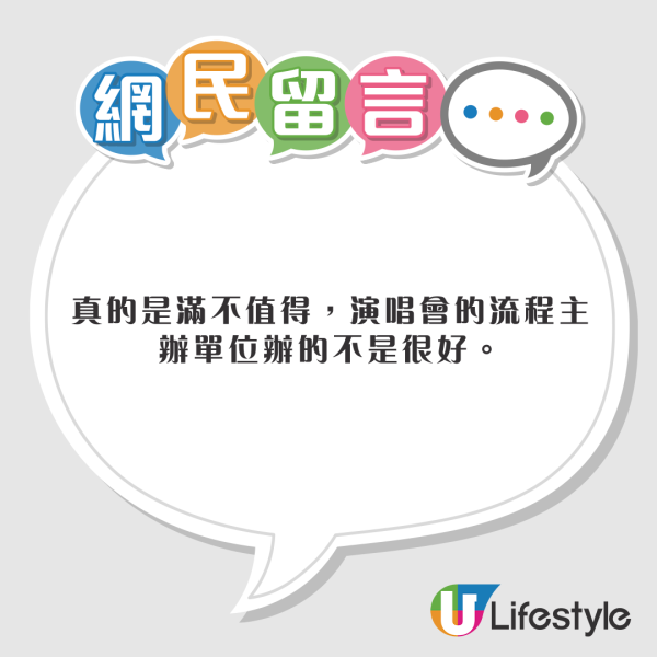 Lisa見面會短到嚇親粉絲 演出只唱5首歌 網民：早知當初睇瘋馬秀 