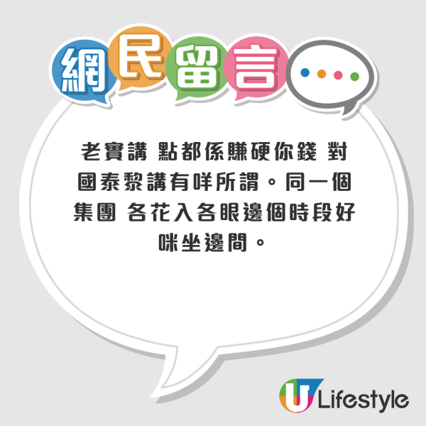 內地搭飛機禁一物引熱議 網民篤灰指見疑即報:不值得同情