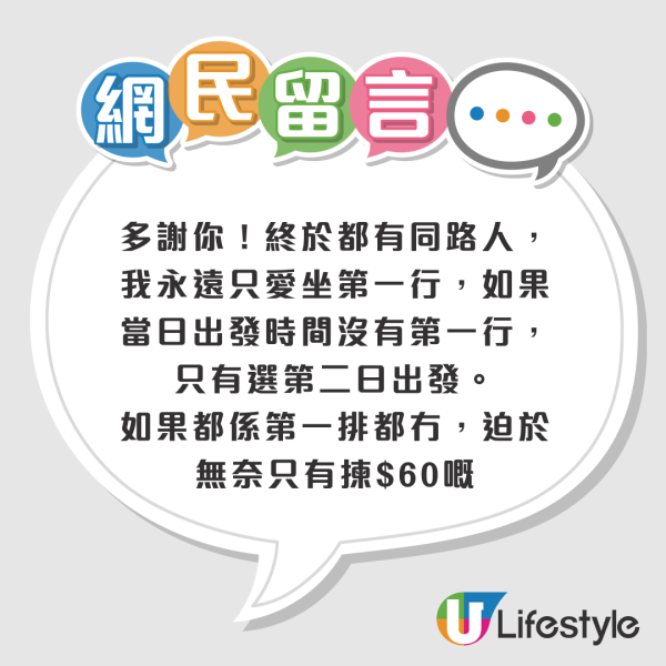 港男1原因寧願搭快運唔揀國泰！揚言免費都唔坐！搭飛機兩件事好重要 獲知音人力撐