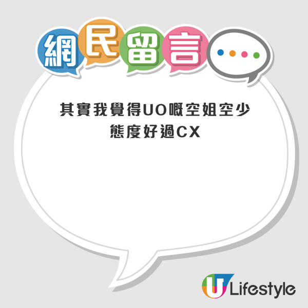 內地搭飛機禁一物引熱議 網民篤灰指見疑即報:不值得同情