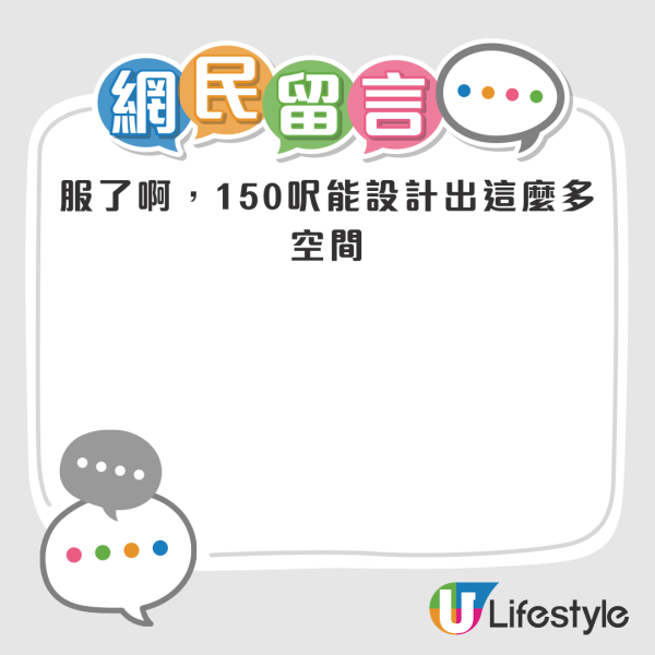 一家三口改造150呎單位！2房1廳連閣樓 1廚1廁仲有樓梯！網民驚嘆：功力深厚