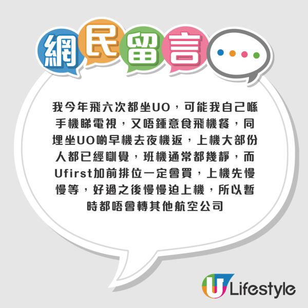 港男1原因寧願搭快運唔揀國泰！揚言免費都唔坐！搭飛機兩件事好重要 獲知音人力撐