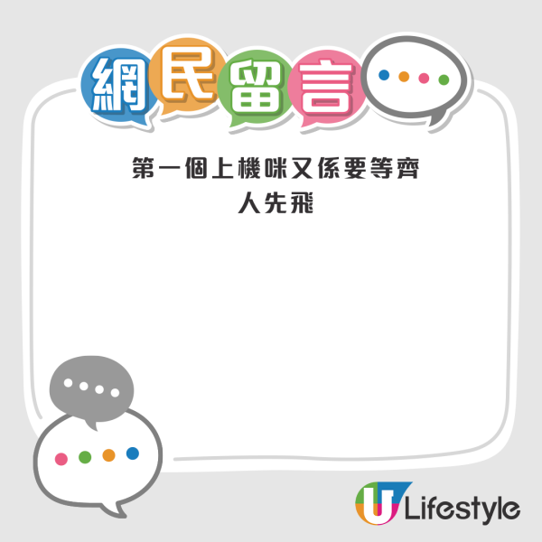 內地搭飛機禁一物引熱議 網民篤灰指見疑即報:不值得同情
