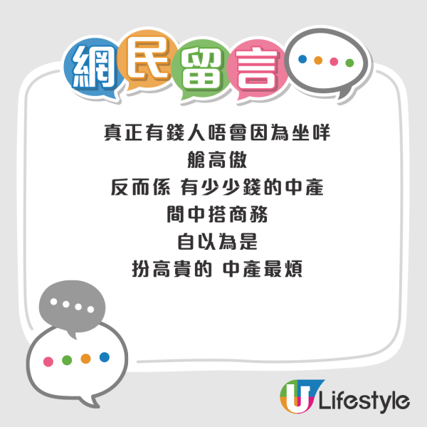 內地搭飛機禁一物引熱議 網民篤灰指見疑即報:不值得同情