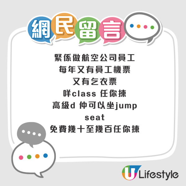 內地搭飛機禁一物引熱議 網民篤灰指見疑即報:不值得同情