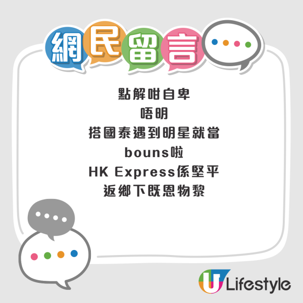 內地搭飛機禁一物引熱議 網民篤灰指見疑即報:不值得同情