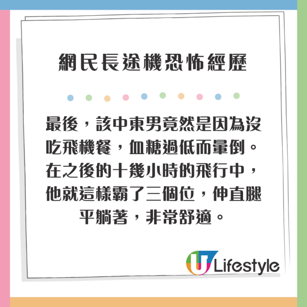 美女搭飛機被逼全程抱陌生嬰兒 洗2.3萬港元買機票 航空公司懶理投訴