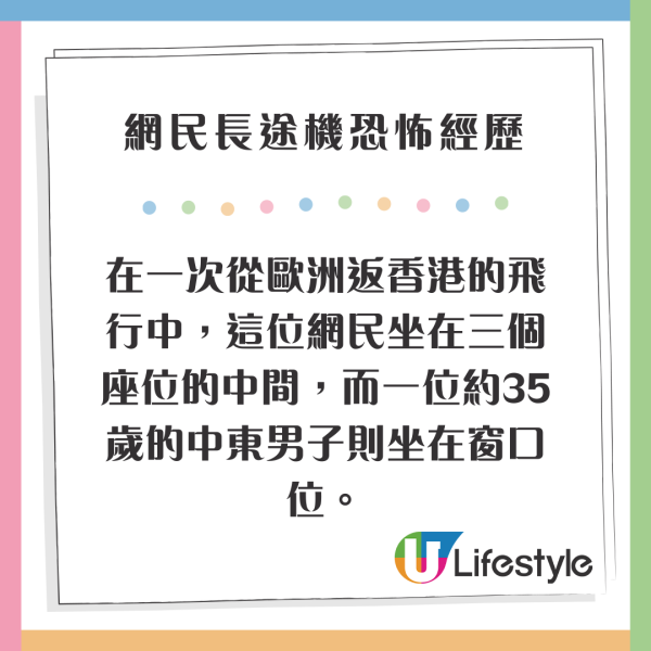 美女搭飛機被逼全程抱陌生嬰兒 洗2.3萬港元買機票 航空公司懶理投訴