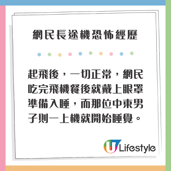 美女搭飛機被逼全程抱陌生嬰兒 洗2.3萬港元買機票 航空公司懶理投訴