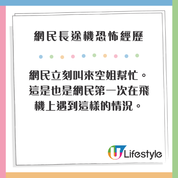 美女搭飛機被逼全程抱陌生嬰兒 洗2.3萬港元買機票 航空公司懶理投訴