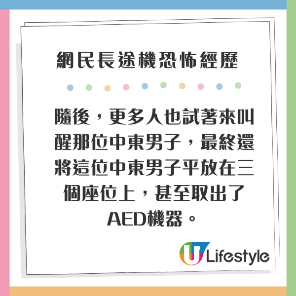 美女搭飛機被逼全程抱陌生嬰兒 洗2.3萬港元買機票 航空公司懶理投訴