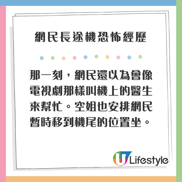 美女搭飛機被逼全程抱陌生嬰兒 洗2.3萬港元買機票 航空公司懶理投訴
