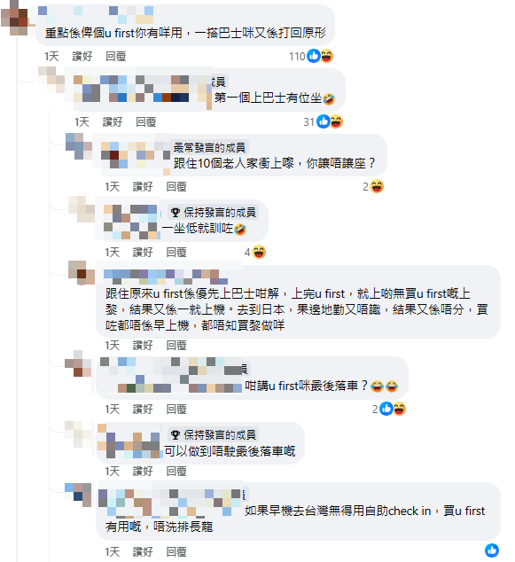 有持相反意見網民留言（圖片來源：Facebook群組「HK Express 香港快運及旅行資訊關注組」）