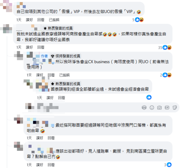 有持相反意見網民留言（圖片來源：Facebook群組「HK Express 香港快運及旅行資訊關注組」）