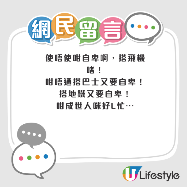 內地搭飛機禁一物引熱議 網民篤灰指見疑即報:不值得同情