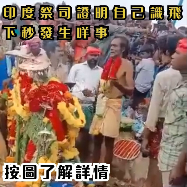 印度祭司自以為識飛 懸崖邊表演服眾 下秒結局意想不到！