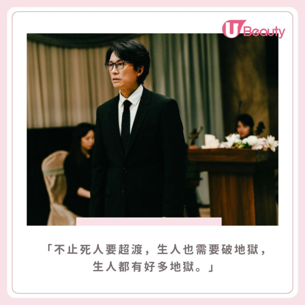 1. 不止死人要超渡,生人也需要破地獄,生人都有好多地獄。