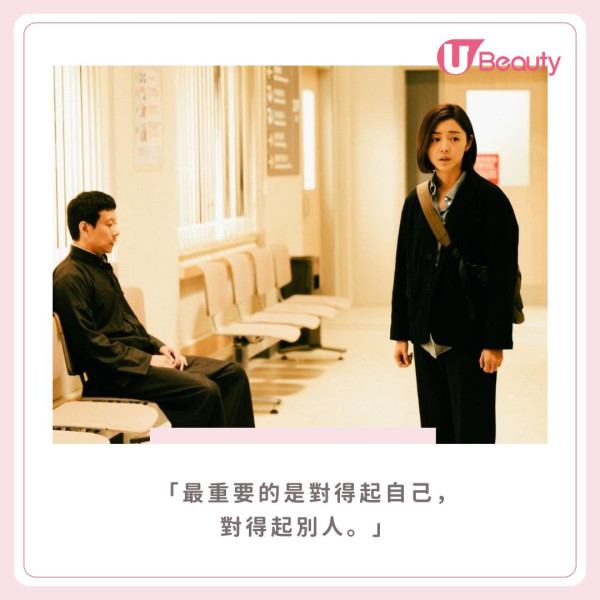 4. 最重要的是對得起自己,對得起別人。