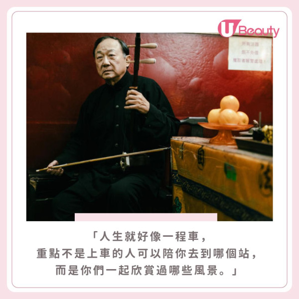 5. 人生就好像一程車,重點不是上車的人可以陪你去到哪個站,而是你們一起欣賞過哪些風景。