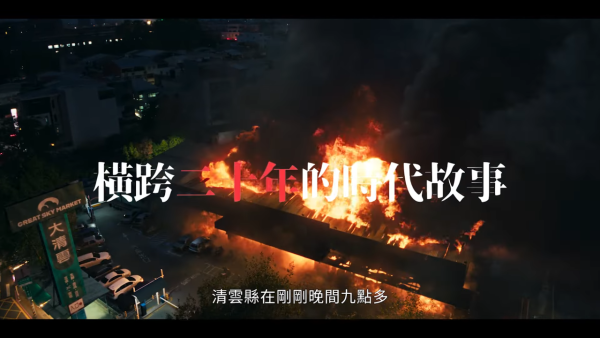 《我們與惡的距離2》最新預告曝光（圖片來源：YouTube@ptsdrama）