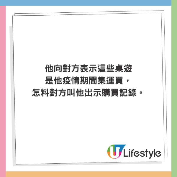 新聞主播帶一物返內地被截停安檢 遭問長問短：過關都驗屍咁驗 