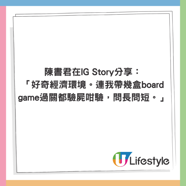 新聞主播帶一物返內地被截停安檢 遭問長問短：過關都驗屍咁驗 