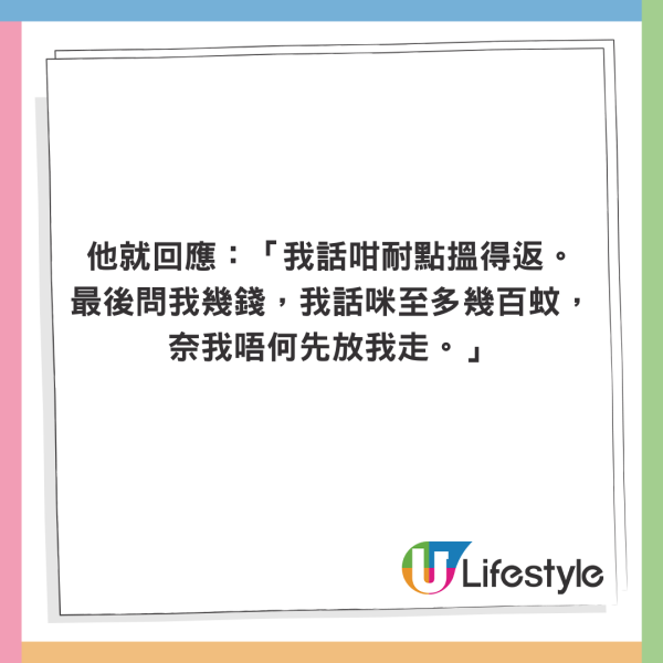 新聞主播帶一物返內地被截停安檢 遭問長問短：過關都驗屍咁驗 