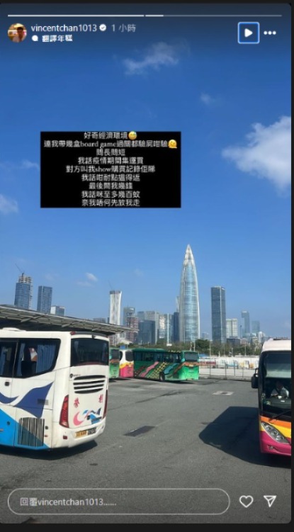 新聞主播帶一物返內地被截停安檢 遭問長問短：過關都驗屍咁驗 