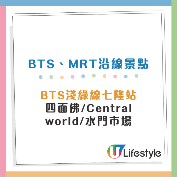 曼谷交通卡｜泰國「八達通」Rabbit卡兔仔卡BTS/MRT通用 售價/期限/哪裡買？ 