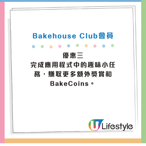 Bakehouse全新會員計劃！消費儲分換烘焙食品／優惠券！下載送限量帆布袋！