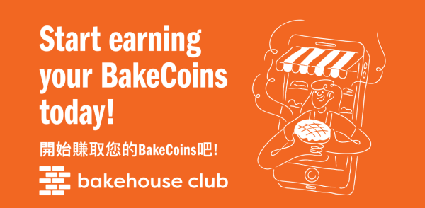 Bakehouse全新會員計劃！消費儲分換烘焙食品／優惠券！下載送限量帆布袋！