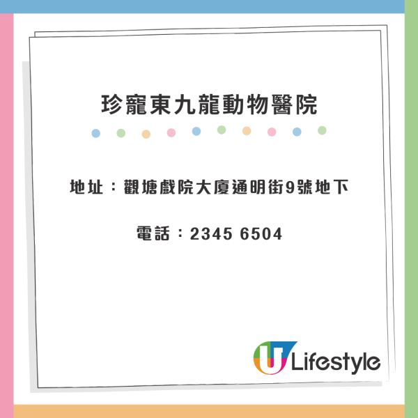 觀塘全新15,000呎動物醫院 24小時門診/留院服務/中西醫治療