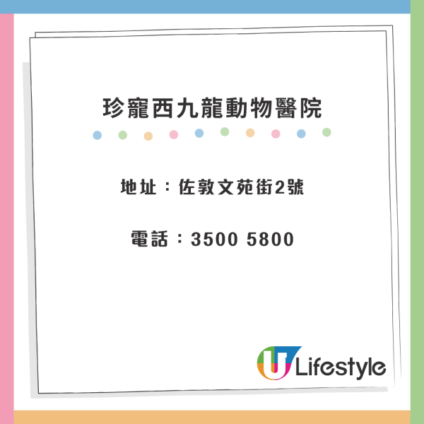 觀塘全新15,000呎動物醫院 24小時門診/留院服務/中西醫治療