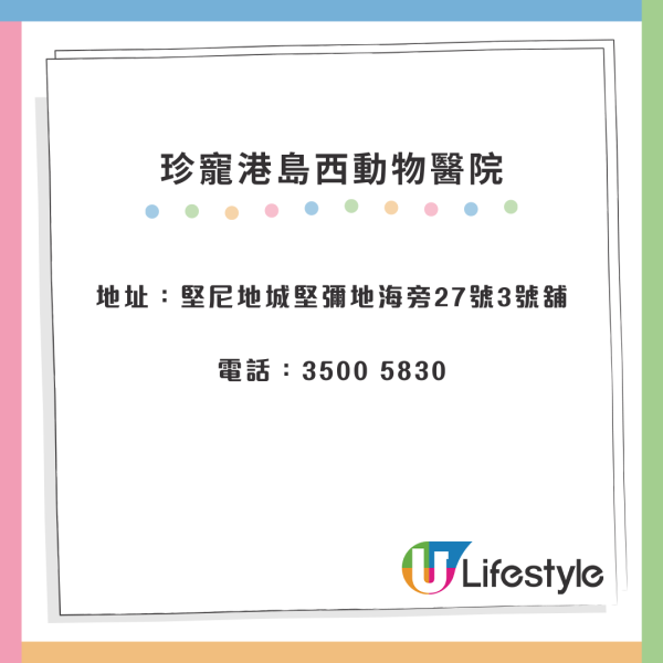 觀塘全新15,000呎動物醫院 24小時門診/留院服務/中西醫治療