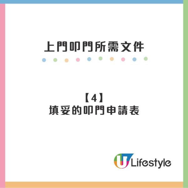 小一派位懶人包資訊