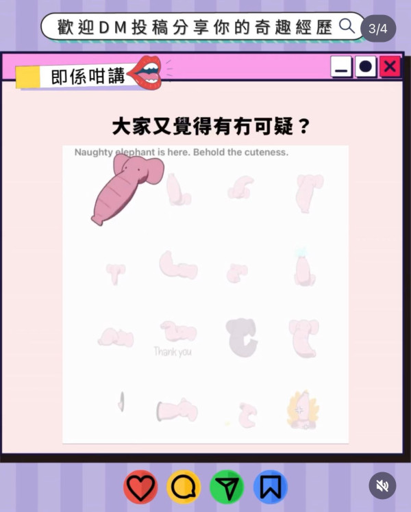 男朋友收女同事奇怪Sticker 港女一睇即崩潰懷疑出軌！網民 ：好有可疑