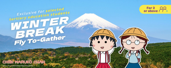 HK Express大專生冬季優惠 HK起！涵蓋日台韓泰19大航點 