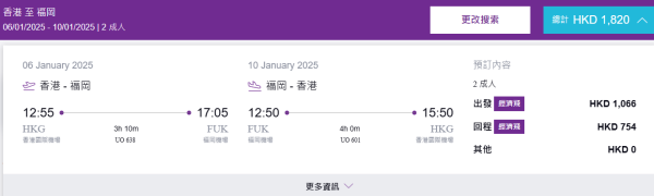 HK Express大專生冬季優惠 HK起！涵蓋日台韓泰19大航點 