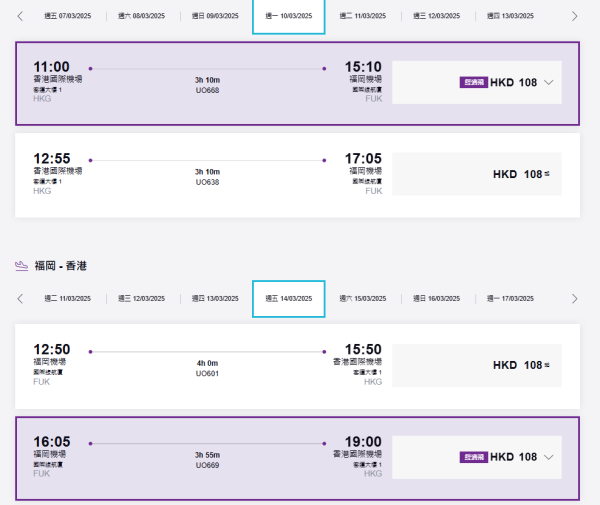 HK Express大專生冬季優惠 HK起！涵蓋日台韓泰19大航點 