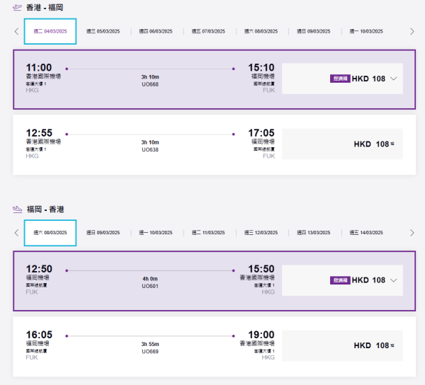 HK Express大專生冬季優惠 HK起！涵蓋日台韓泰19大航點 