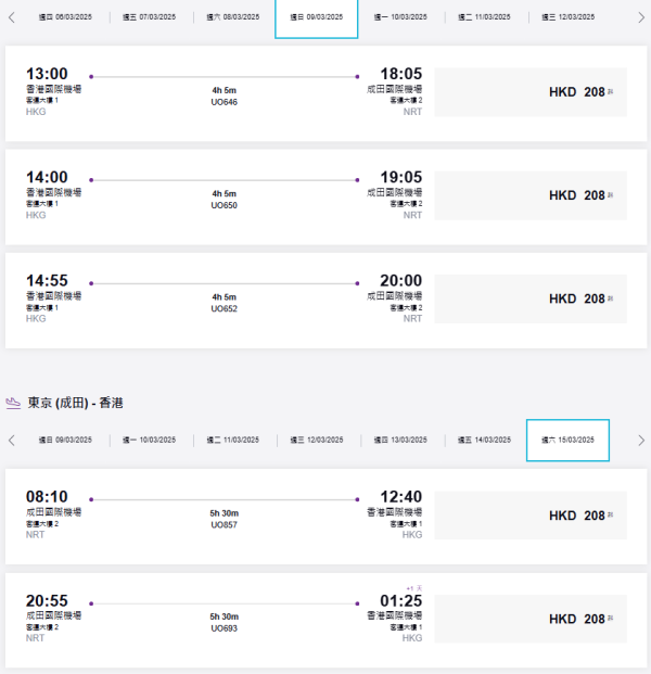 HK Express大專生冬季優惠 HK起！涵蓋日台韓泰19大航點 
