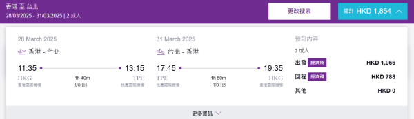 HK Express大專生冬季優惠 HK起！涵蓋日台韓泰19大航點 