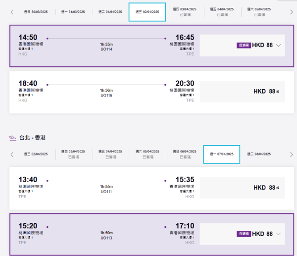 HK Express大專生冬季優惠 HK起！涵蓋日台韓泰19大航點 