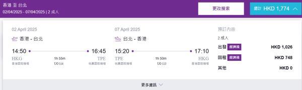 HK Express大專生冬季優惠 HK起！涵蓋日台韓泰19大航點 