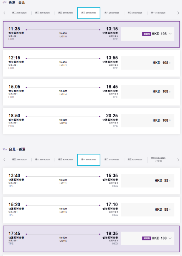 HK Express大專生冬季優惠 HK起！涵蓋日台韓泰19大航點 