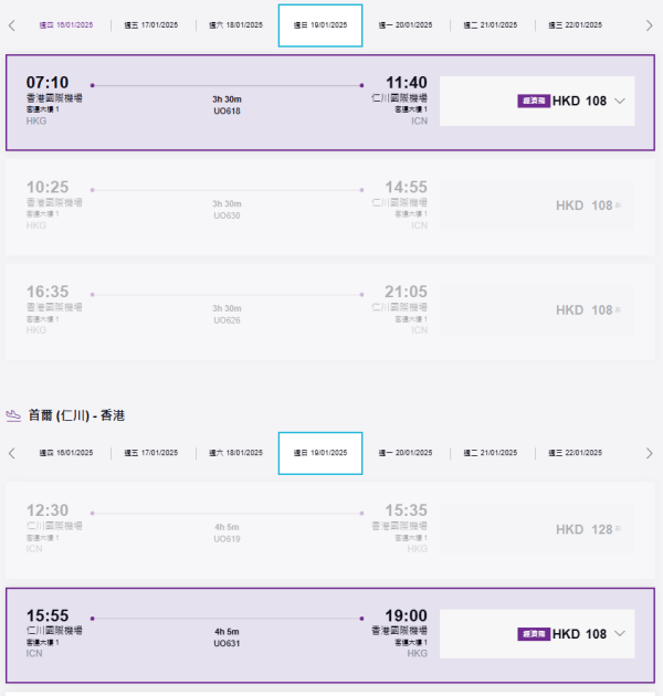 HK Express大專生冬季優惠 HK起！涵蓋日台韓泰19大航點 