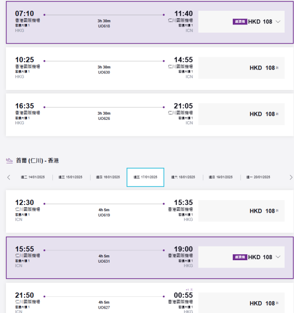 HK Express大專生冬季優惠 HK起！涵蓋日台韓泰19大航點 